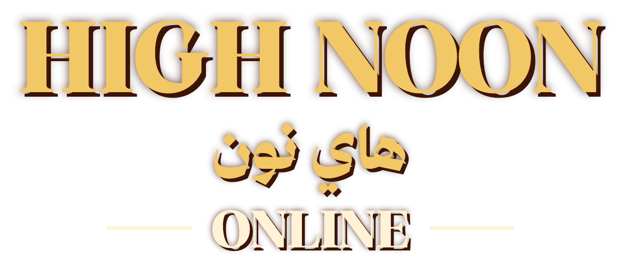 هاي نون: أونلاين